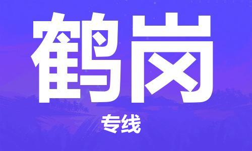 泰州到鹤岗物流公司-泰州至鹤岗专线精准配送专线