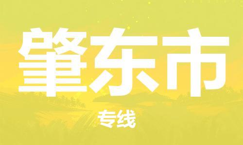 杭州到肇东市物流专线|杭州至肇东市物流公司