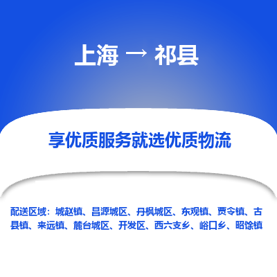 上海到杞县物流专线-上海至杞县货运公司口碑见证