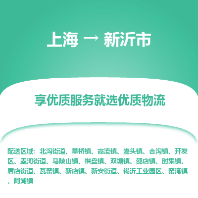 上海到信宜市物流公司-快捷上海至信宜市专线