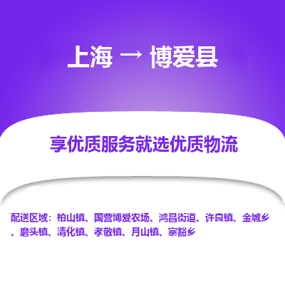 上海到博爱县物流专线-上海至博爱县货运公司口碑见证