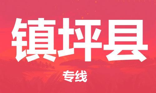 常州到镇平县物流专线|常州至镇平县物流公司|常州发往镇平县货运专线