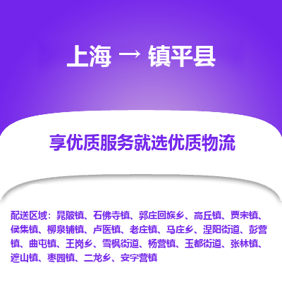 上海到镇坪县物流专线-上海至镇坪县货运公司口碑见证