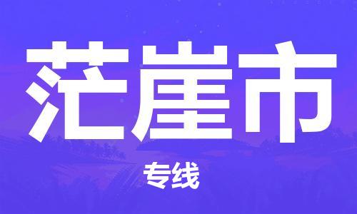 盛泽镇到茫崖市物流专线|盛泽镇至茫崖市物流公司