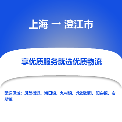 上海到澄江市物流专线-上海至澄江市货运公司口碑见证