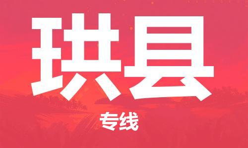 盛泽镇到珙县物流专线|盛泽镇至珙县物流公司