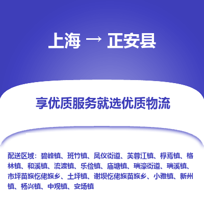 上海到正安县物流专线-上海至正安县货运公司口碑见证