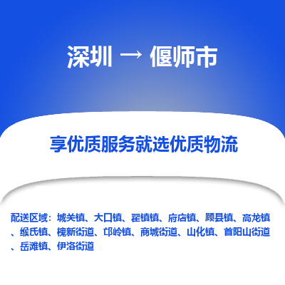 深圳到偃师市物流专线-可靠合作伙伴深圳至偃师市货运