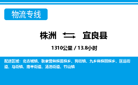 株洲到宜良县物流专线|株洲至宜良县物流公司|株洲发往宜良县货运专线