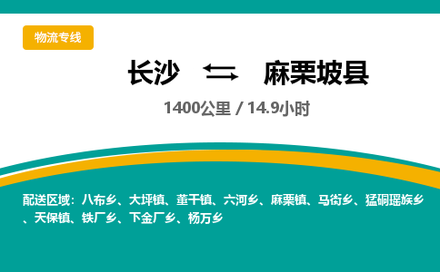 长沙到麻栗坡县物流专线|长沙至麻栗坡县物流公司|长沙发往麻栗坡县货运专线