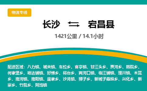 长沙到宕昌县物流专线|长沙至宕昌县物流公司|长沙发往宕昌县货运专线