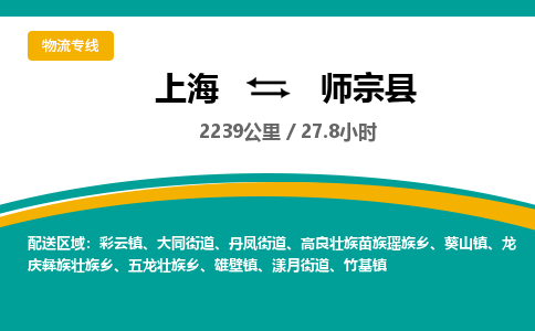 上海到师宗县物流专线-高性价比，物超所值上海至师宗县货运